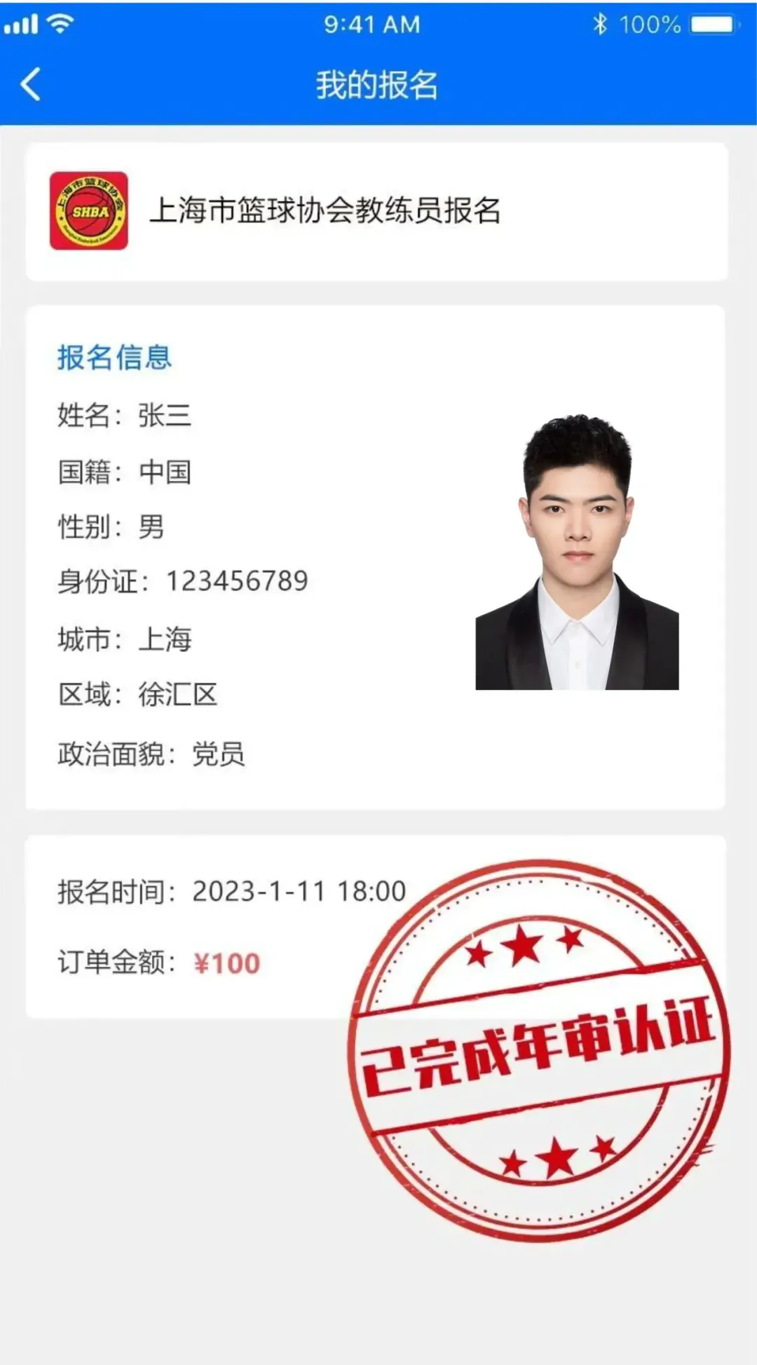 一周篮球训练计划表怎么写的_2